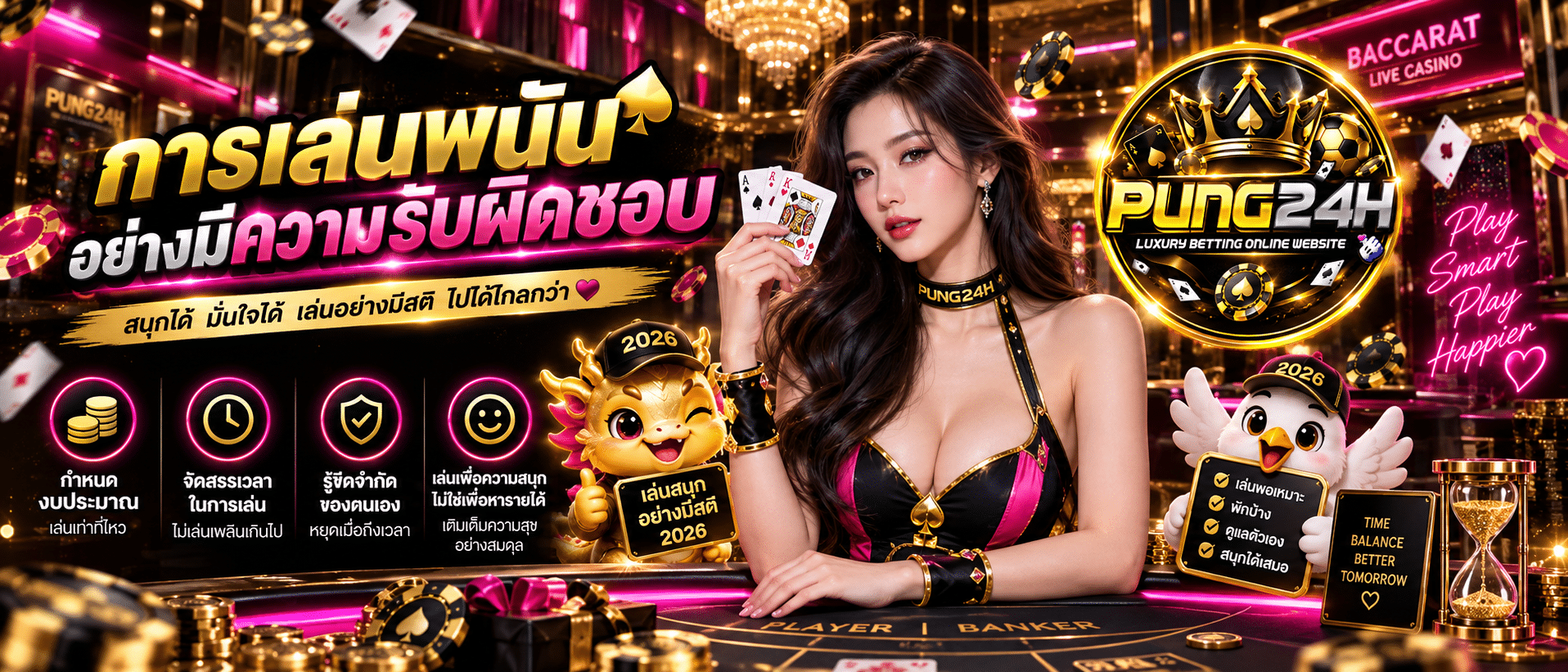 pung24h-เว็บพนัน